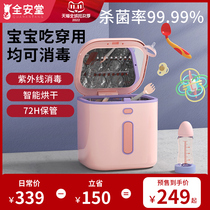 Presale UV Sterilized Bottle Sterilizer with Dryer 2-in-1 Small Baby Cooker Toy Cooker