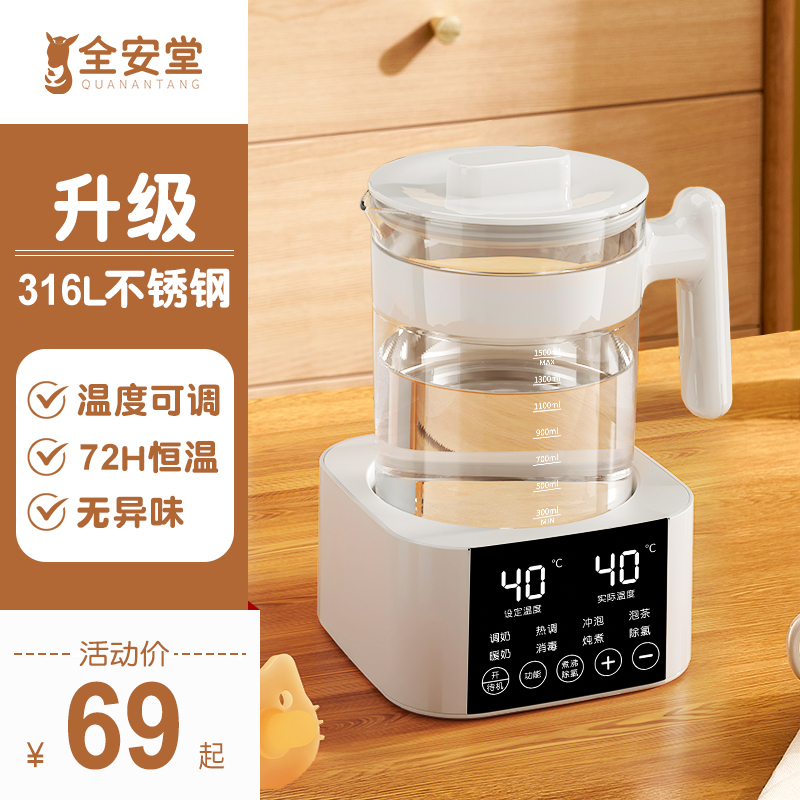 Constant Temperature Kettle for Babies, Home Use Milk Preparation Device, Kettle, Smart Insulation Milk Warmer, Milk Warming Device Constant Temperature Kettle for Babies, Home Use Milk Preparation Device, Kettle, Smart Insulation Milk Warmer, Milk Warming Device