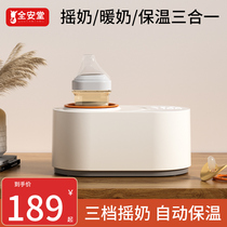 Breast shaker fully automatic baby warm milk waterless milk warmer hot milk two-in-one baby constant temperature milk shaker