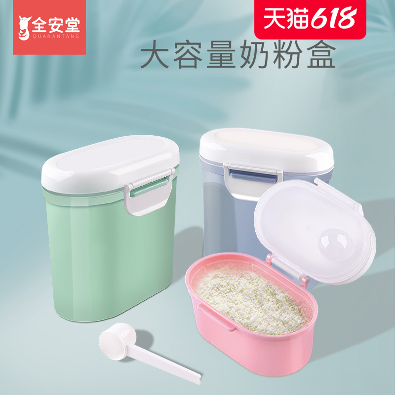 Baby milk powder box Portable out of the sub-packing grid Non-food storage sealed rice flour moisture-proof tank Take-away large capacity