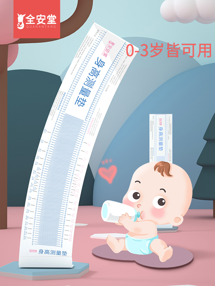 Height measuring instrument Baby tailor-made height Baby measuring ruler Newborn child tailor-made height artifact Measuring pad for home use