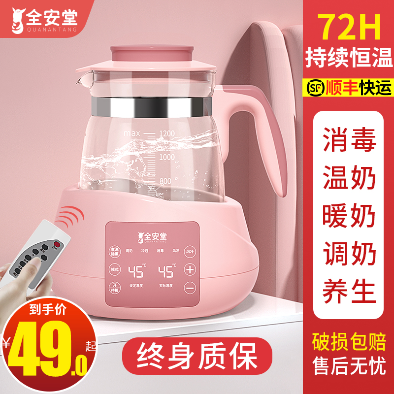 Baby constant temperature milk regulator Intelligent insulation punch milk warm milk bubble milk Warm milk Household hot milk electric kettle Hot water artifact