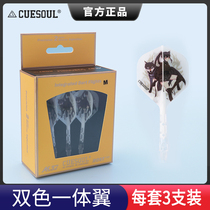 CUESOUL Q beast T19 bicolor red dart hand customised dart tail transparent stem small square dart leaf integrated flawless