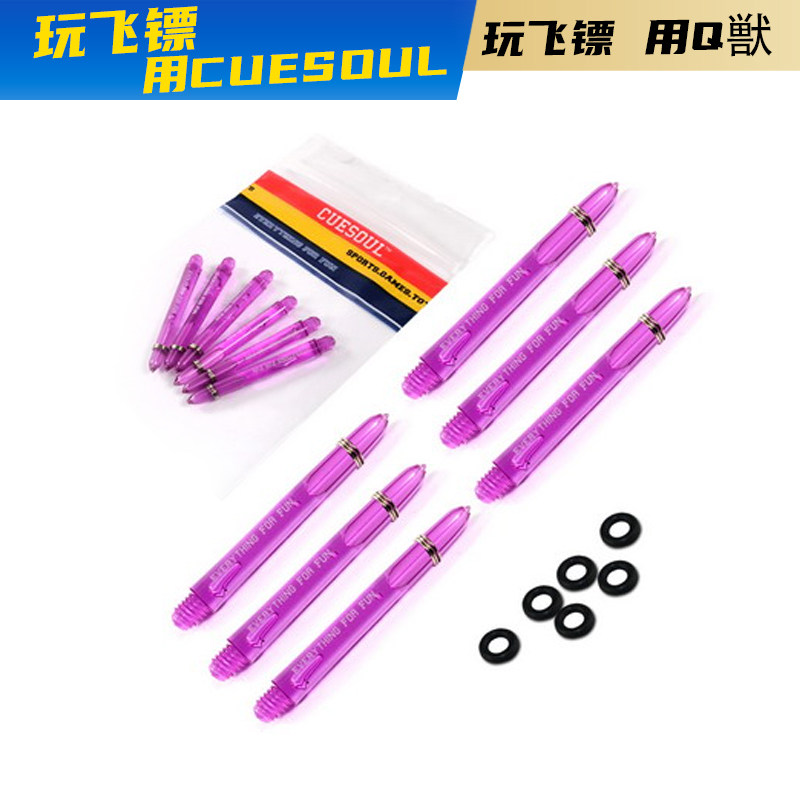 CUESOUL/q6pcs 2BA стержень для дротиков, летающий стержень, нейлоновый алюминиевый стержень, принадлежности для профессиональных соревнований по дротикам, аксессуары
