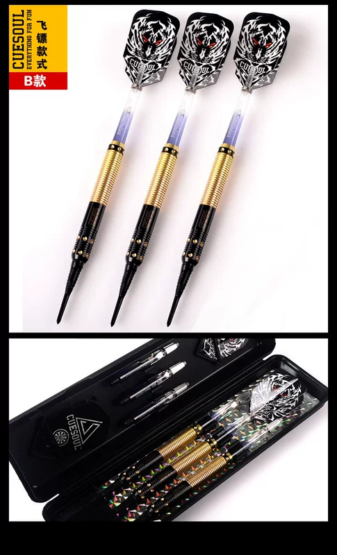 CUESOUL 蛟龙 18g phi tiêu mềm phi tiêu mềm kim phi tiêu chuyên nghiệp - Darts / Table football / Giải trí trong nhà bộ đồ chơi phi tiêu