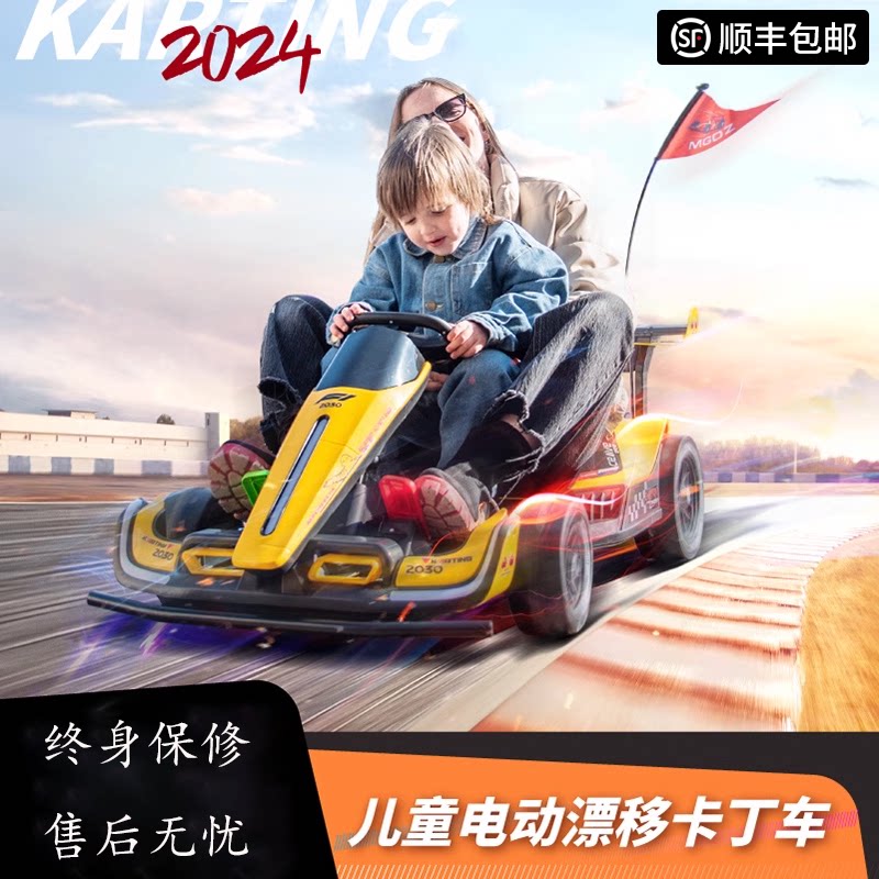 Детский электромобиль kart baby drift car может садиться на взрослый четырехколесный игрушечный автомобиль F1 с дистанционным управлением для взрослых и детей Изображение 1