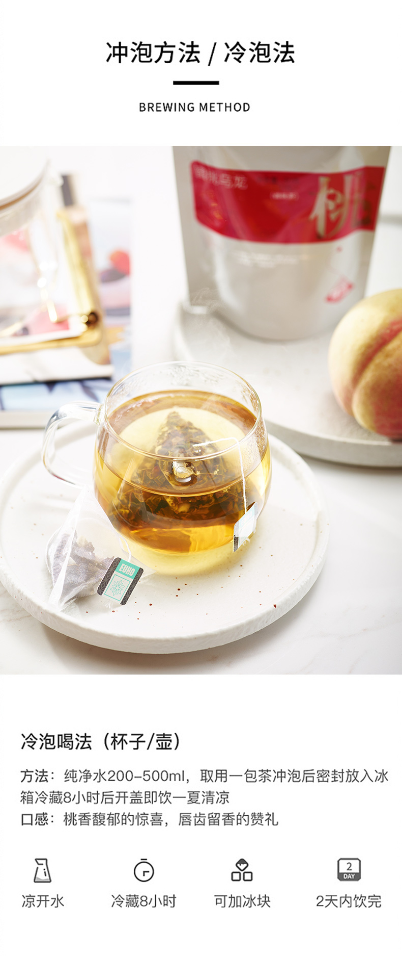 优禾生活 蜜桃乌龙茶 3g*10包 图12