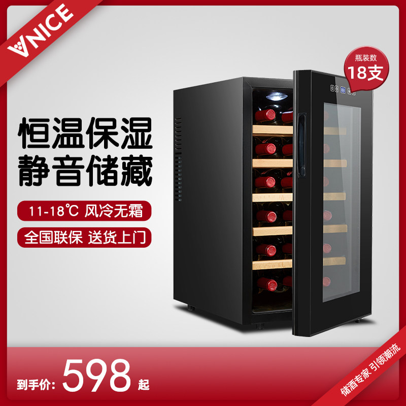VNICE VN-18T red wine cabinet constant temperature wine cabinet household small electronic cigar thermostatic cabinet ice bar red wine refrigerator