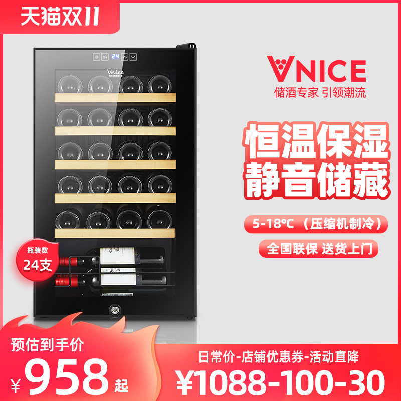 VNICE VN-24P compressor red wine cabinet thermostatic wine cabinet household tea refrigerated red wine refrigerator ice bar with lock