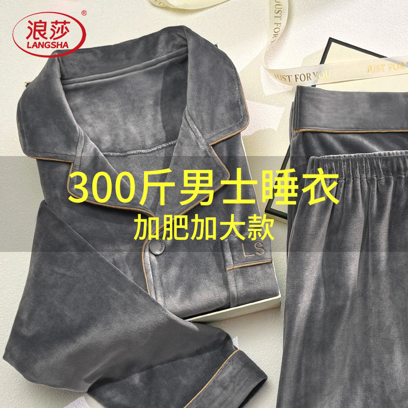 Langsha Men's Pajamas, Winter Fleece-Lined and Thickened, Large Size 150kg Coral Fleece, Extra Large and Loose, Dark Gray, Can Be Worn Outside
