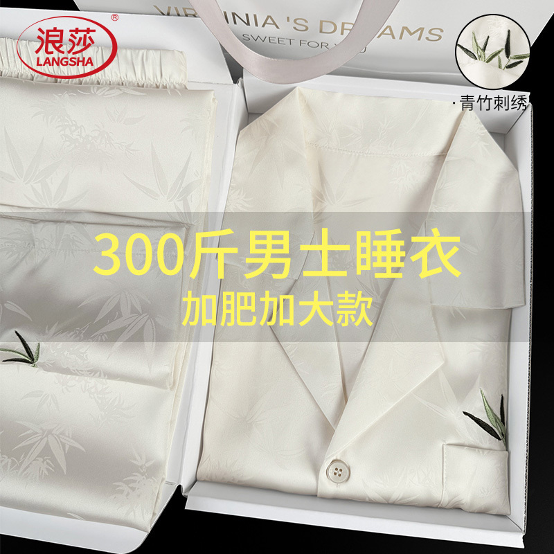 Langsha Plus-Size Pajamas, New Chinese Style Couple's Summer Ice Silk Short-Sleeved High-End Loungewear Set, 2026 New Model Langsha Plus-Size Pajamas, New Chinese Style Couple's Summer Ice Silk Short-Sleeved High-End Loungewear Set, 2026 New Model