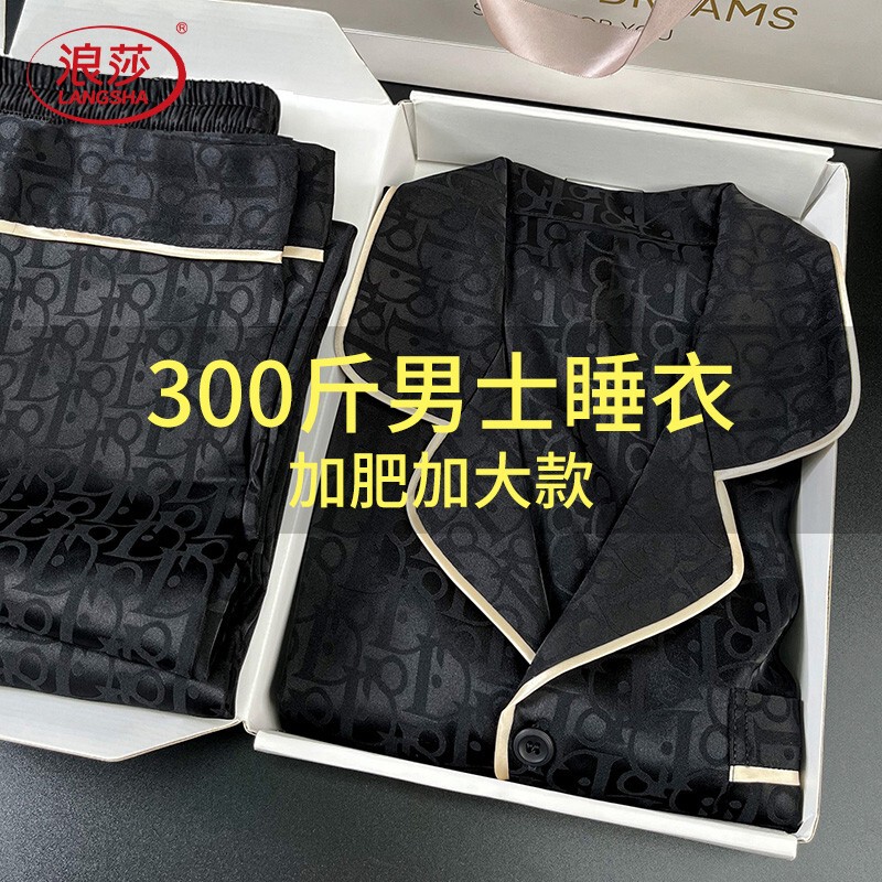 Langsha Large Size Ice Silk Pajamas for Men, Summer Plus-Size Thin Short-Sleeve Set, Loose Fit for Big Guys, Gift for Dad
