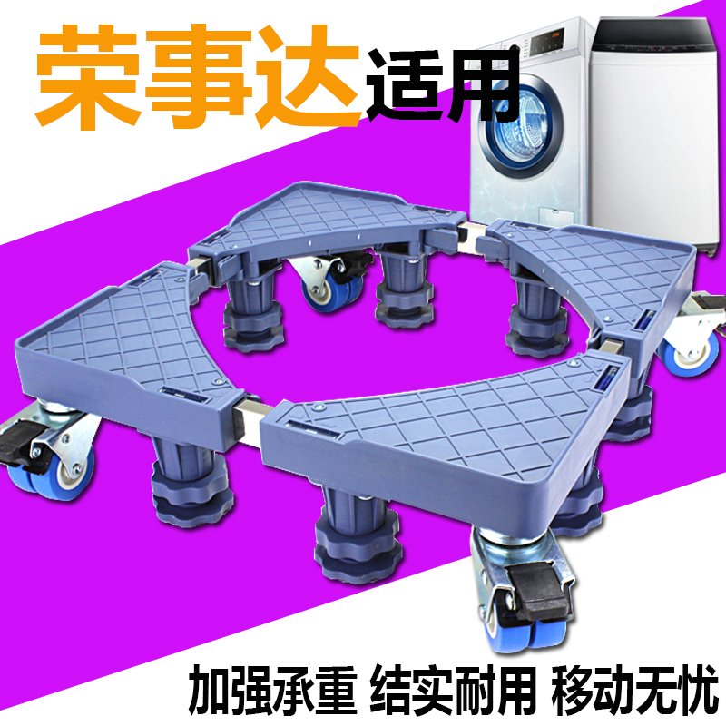 Applicable Rong Da Fully Automatic Wave Wheel Washing Machine Base Shelf RB8006ES RB8006ES WT5027M5R RB7129S