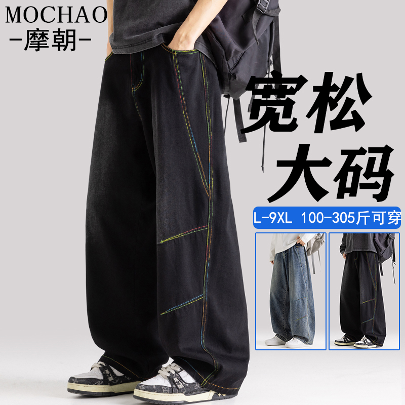Fashionable Street-Style Denim Wide-Leg Pants, Plus-Size Loose Fit for Men, Slimming Workwear Trendy Youth Versatile Long Pants, American Style