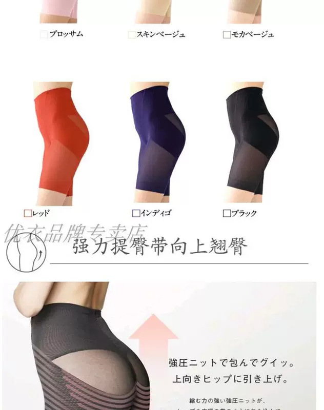 Nhật Bản mua quần siêu mỏng định hình cơ thể quần chỉnh hông xương chậu sau sinh hàng ngày corset bụng đồ lót bế quần lửng cạp cao 