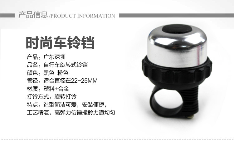 Sonnette de vélo sonnerie commune - Ref 1452145 Image 20