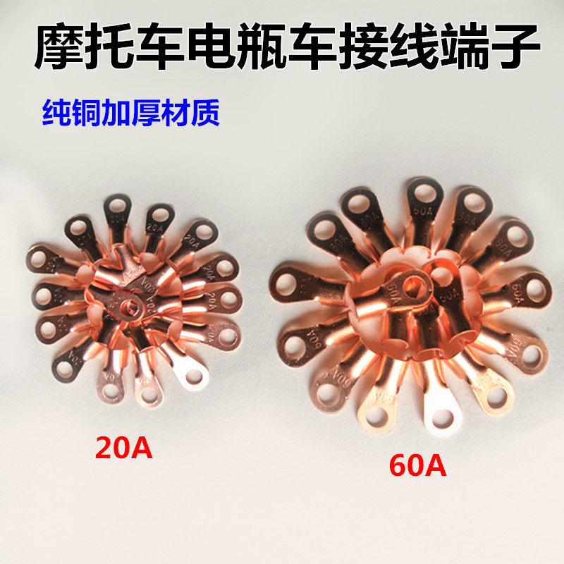 Motorcycle electric car battery battery battery battery terminal connector wire tail clamp