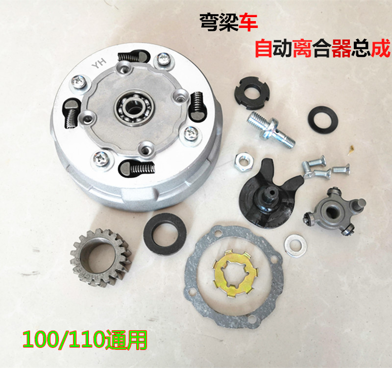 Application of the bending beam locomotive Danyang Zongshen Lifan Futian 100110 automatic clutch assembly 17 18 teeth