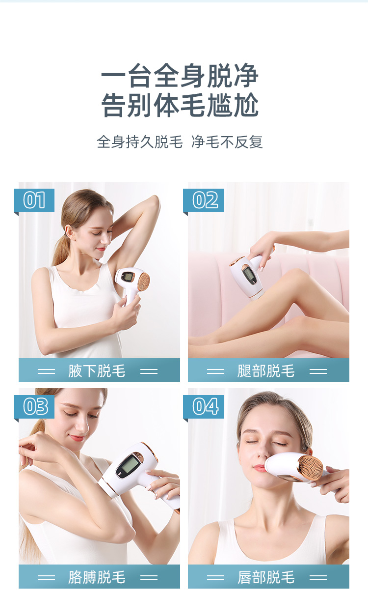 宝斯奇 美容院级 IPL脉冲激光脱毛仪 50万发 美肤脱毛 图4