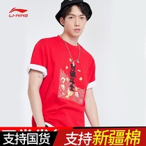 China Li Ning short-sleeved T-shirt men and women 2020 spring and summer new day Jin Doujin round-neck top half-sleeve sportswear