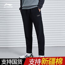 Li Ning sports pants mens velvet pants 2020 autumn new training running straight flat trousers AYKQ703