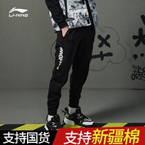 Li ning sports pants mens drawstring pants 2020 autumn new loose closure casual sweatpants AKLQ505