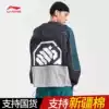 Li Ning jacket men's summer national tide 2021 summer new Wade sports thin sunscreen suit AFDQ373