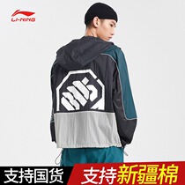 Li Ning jacket mens summer national tide 2021 summer new Wade sports thin sunscreen suit AFDQ373