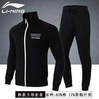 Bộ đồ thể thao nam Li Ning mùa thu 2018 mới tập luyện áo len nam quần len lửng hai dây bộ nỉ adidas nam