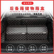 Honda 19 models enjoy domain modified trunk storage box 19 models enjoy domain special tail box storage storage box finishing box