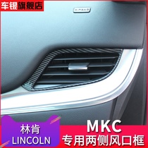 Lincoln MKC carbon fiber air outlet decorative frame MKC modified instrument panel air outlet sequin MKC interior