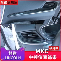  Lincoln mkc modification special carbon fiber grain central control trim Instrument panel trim Lincoln mkc interior modification trim