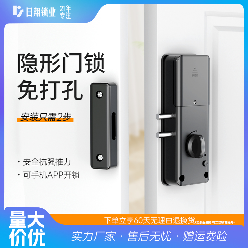 パンチフリードアロック 見えないドア 非破壊設置 スマートロック 室内ドア 電子カードスワイプ パンチフリードア 木製ドア