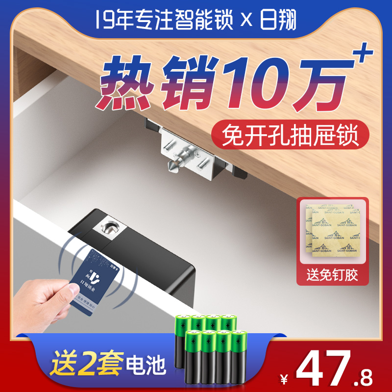 Drawer lock no hole intelligent anti-theft induction electronic lock hidden storage wardrobe lock no punch invisible lock