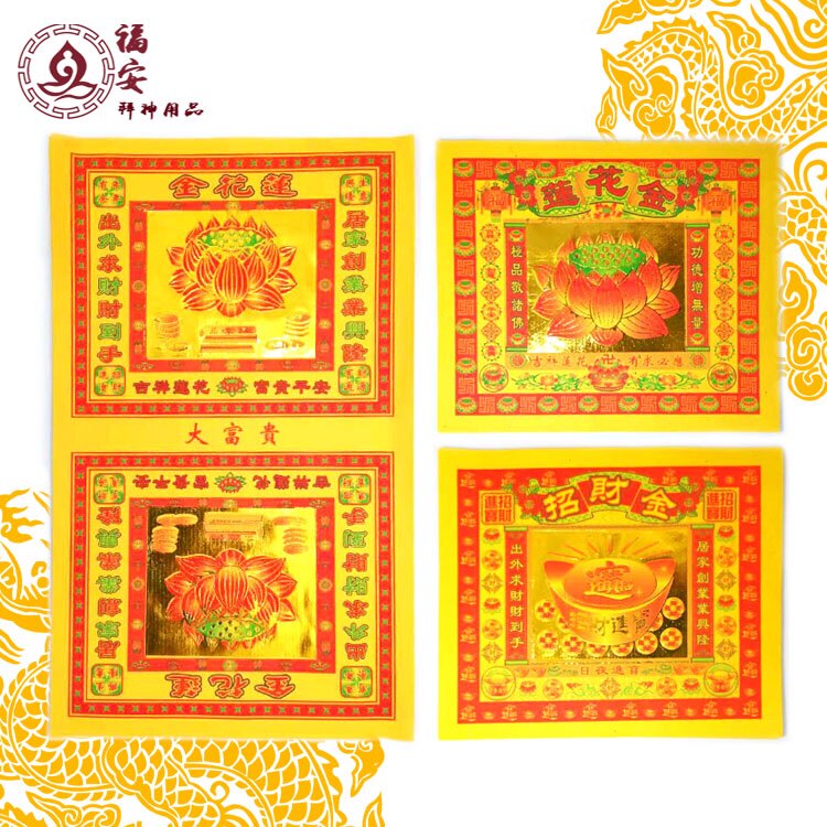 Middle Autumn Origami paper Lotus Gold Seven Caiyuan Guanyin Bodhisattva Buddha Buddha Supplies Golden pineapple Pineapple Origami 1 Pack of 80 Zhang