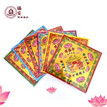 Middle Autumn Six Color Folded Paper Chaoshan Festival Pinewood Gold Handmade Folded Paper Poly Basin