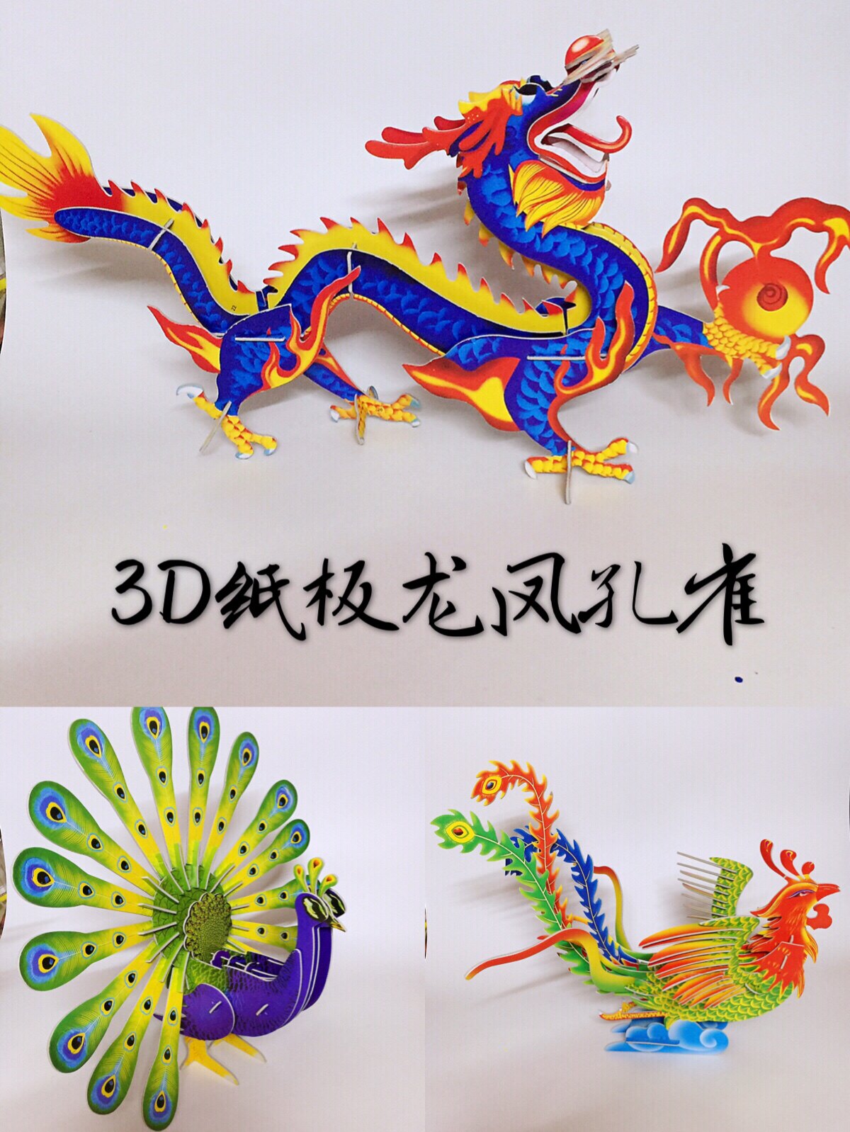3D Three-dimensional Cardboard Dragon Phoenix Jigsaw Puzzle Toy Model Middle Autumn Baiyue Moon Folding Tower Material Chaoshan Festival Dragon Phoenix