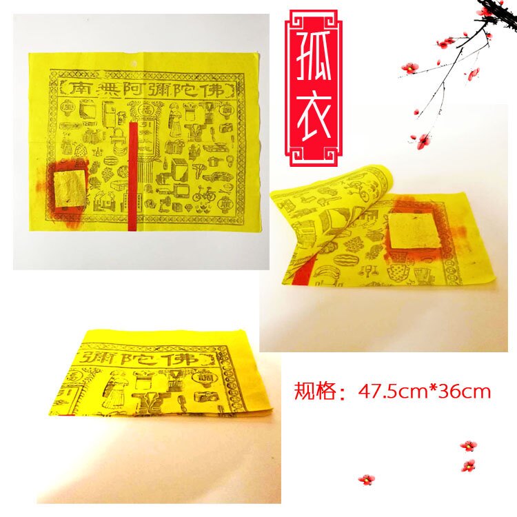 Chaoshan festive supplies Solitary Clothing Festival July Semi-solitary Clothing Orchid Festival Baier Lone Coated Paper Thickened Gold Paper