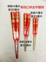 Chaoshan big pair of red candles for Buddha bamboo sticks candles sacrifice candles worship candles Gold red candles worship supplies