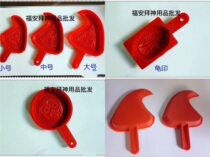 Chaoshan Hongkuai printing shell peach printing plastic fruit printing red peach fruit printing mold printing tortoise printing round Kui printing 1