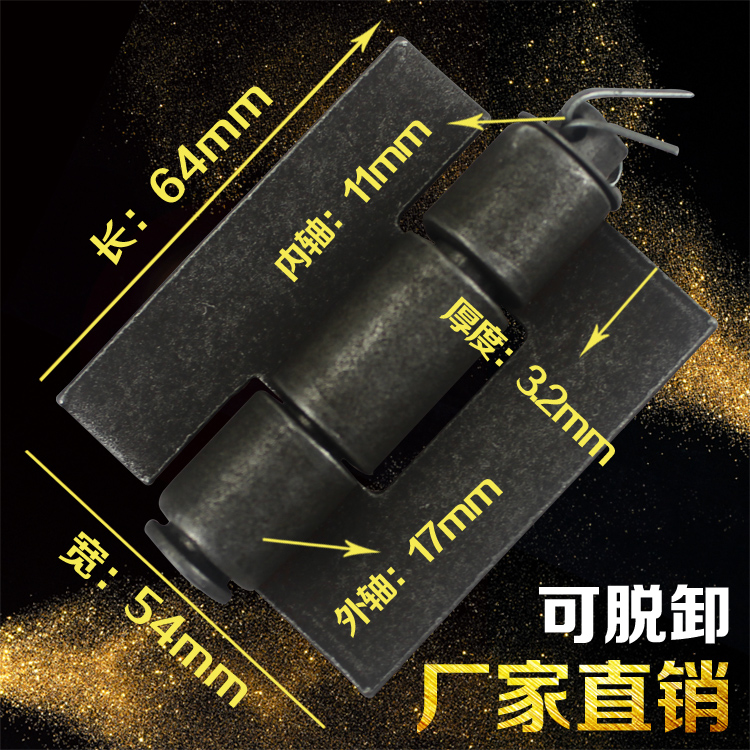 3-inch welding hinge welding iron hinge gate iron hinge carriage hinge Detached Heavy hinge 3mm thick