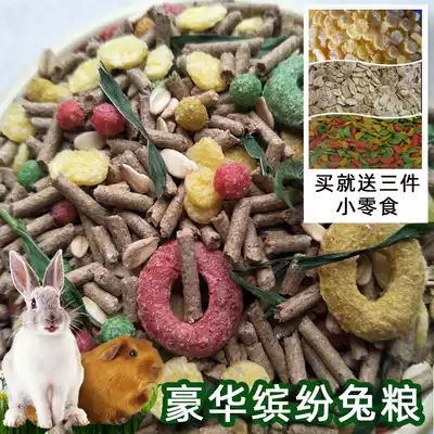 Colorful rabbit food 5 kg young adult rabbit Pet rabbit food Lop rabbit Dutch pig Guinea pig feed non-national 5 kg