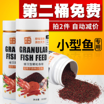 Guppy fish feed light fish fish fish food tropical fish food fish food tropical fish fish food