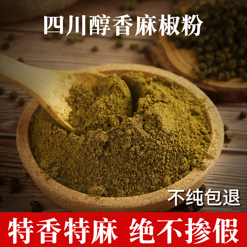 Authentic Sichuan Pepper Powder, Sichuan Pepper Powder for Home Use, Extra Spicy Loose Powder, Freshly Ground for Commercial Use, Spicy Hot Pot Green Pepper, Bagged