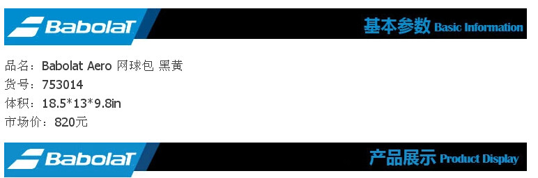 Sac de tennis - Ref 27617 Image 6