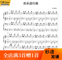 Joyless into the tunic four hands on the piano spectrum for -5 pages.