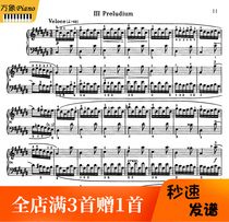 Bachs 3rd Prelude and Fugue BWV 848 for Piano and Orchestra-Original Version-6 pages