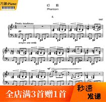 Prokofiev Phantom Score OP3NO4 Original-2 pages