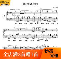 Chopin Nocturne in E flat major for Piano and Orchestra Op9No2 Original-4 pages