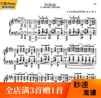 Lakh Maninov Ascending C Small Tune Pretv Piano Notation with finger Law -5 pages